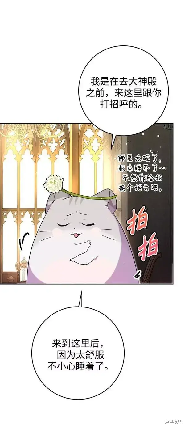 《我的夫君每晚都不同》第11话图48