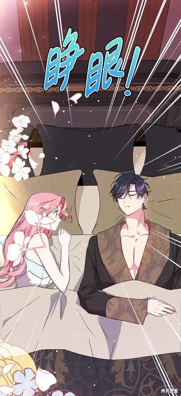 《我的夫君每晚都不同》第11话图5