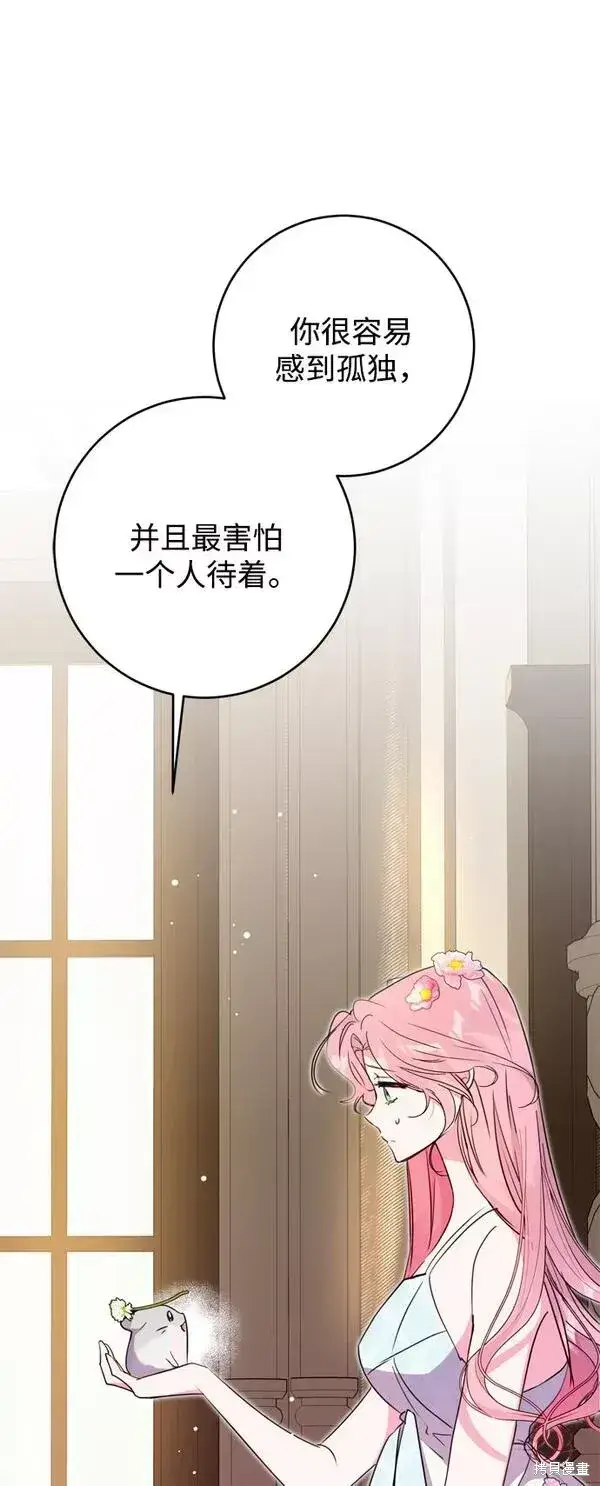 《我的夫君每晚都不同》第11话图51