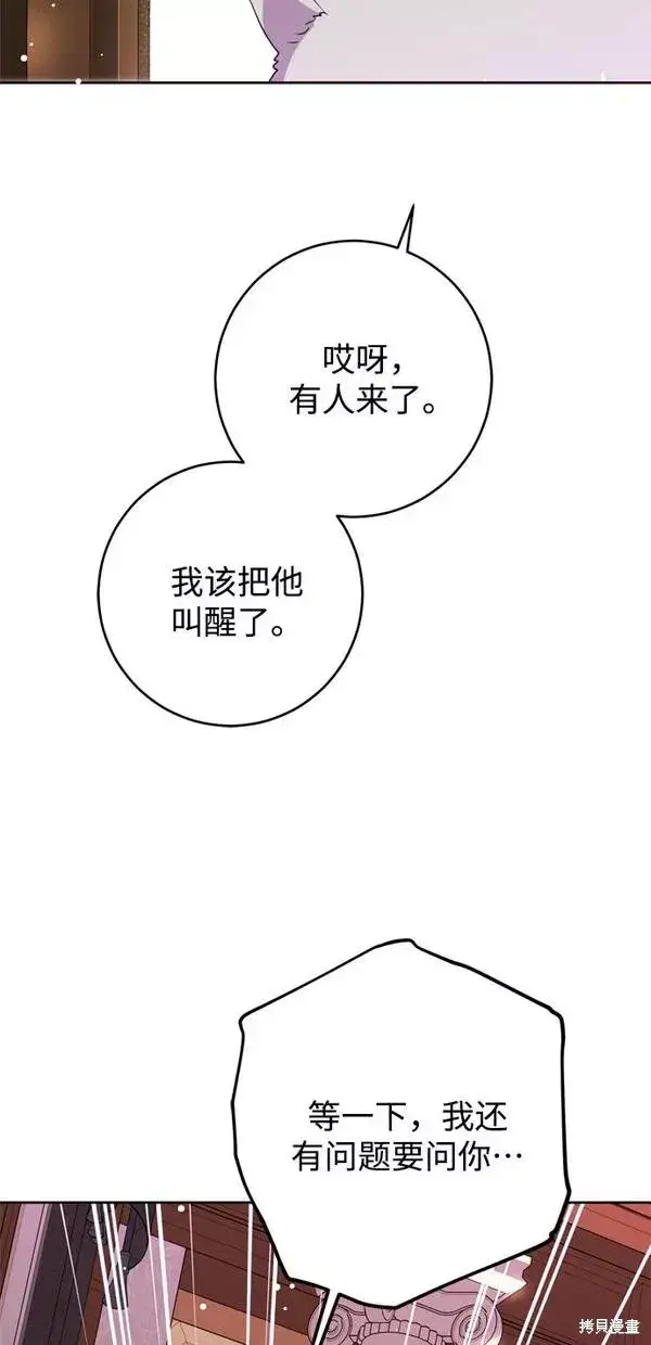 《我的夫君每晚都不同》第11话图53
