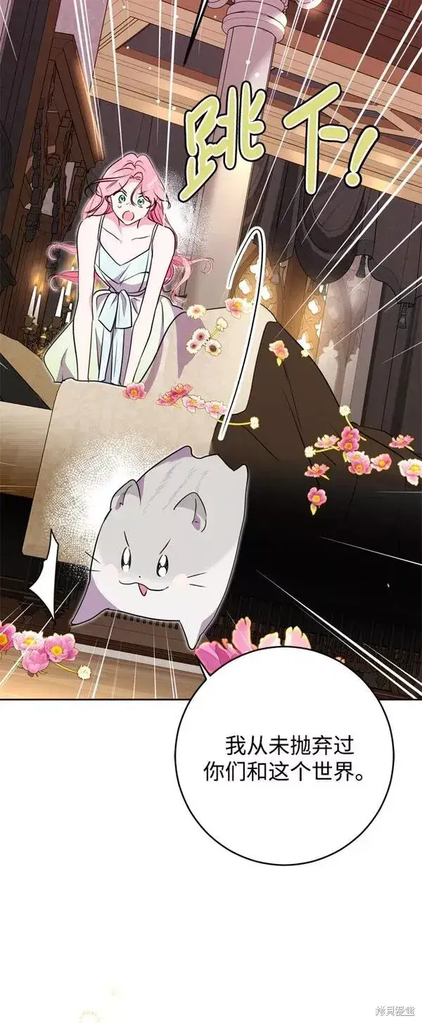 《我的夫君每晚都不同》第11话图54