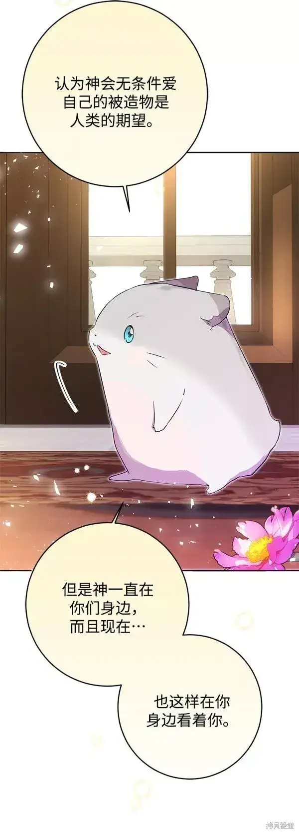 《我的夫君每晚都不同》第11话图55