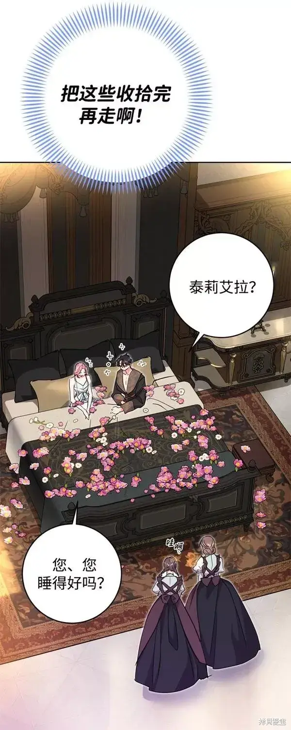《我的夫君每晚都不同》第11话图60