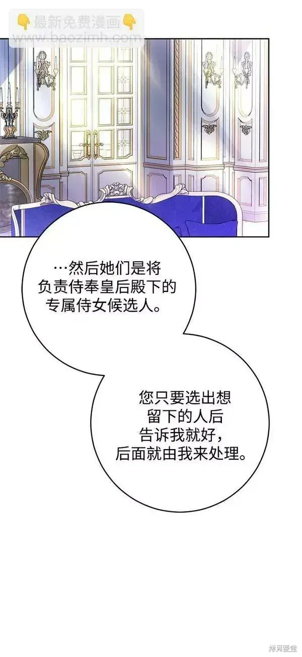 《我的夫君每晚都不同》第11话图62