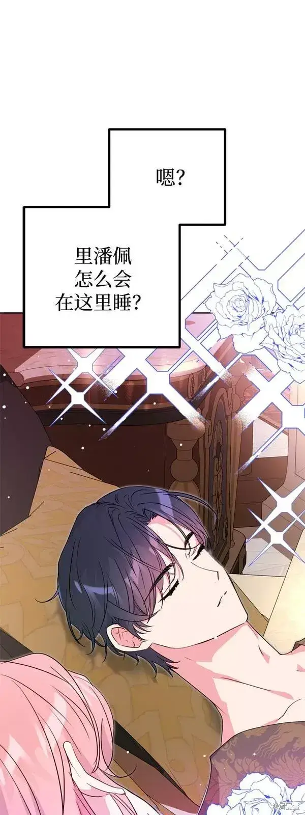 《我的夫君每晚都不同》第11话图7