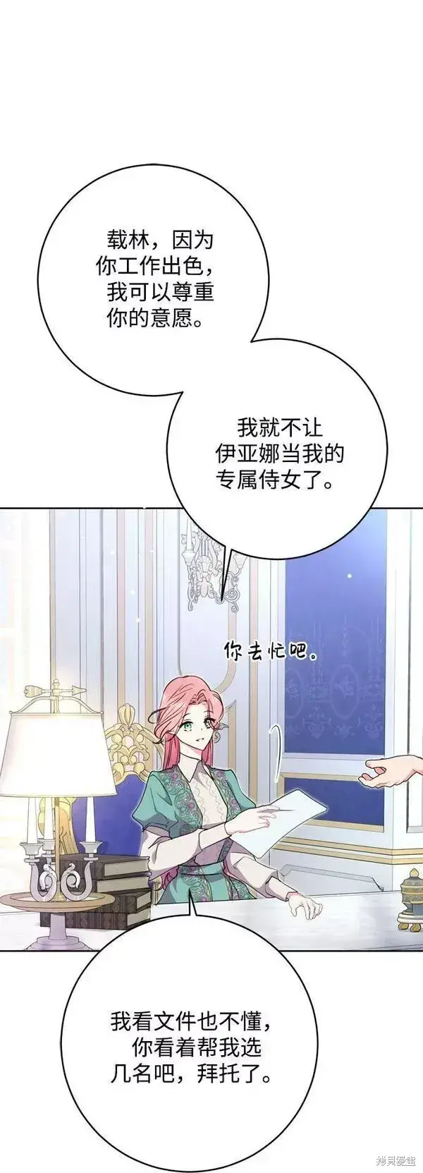 《我的夫君每晚都不同》第11话图73