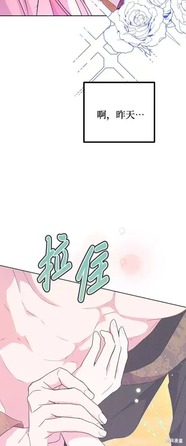《我的夫君每晚都不同》第11话图8