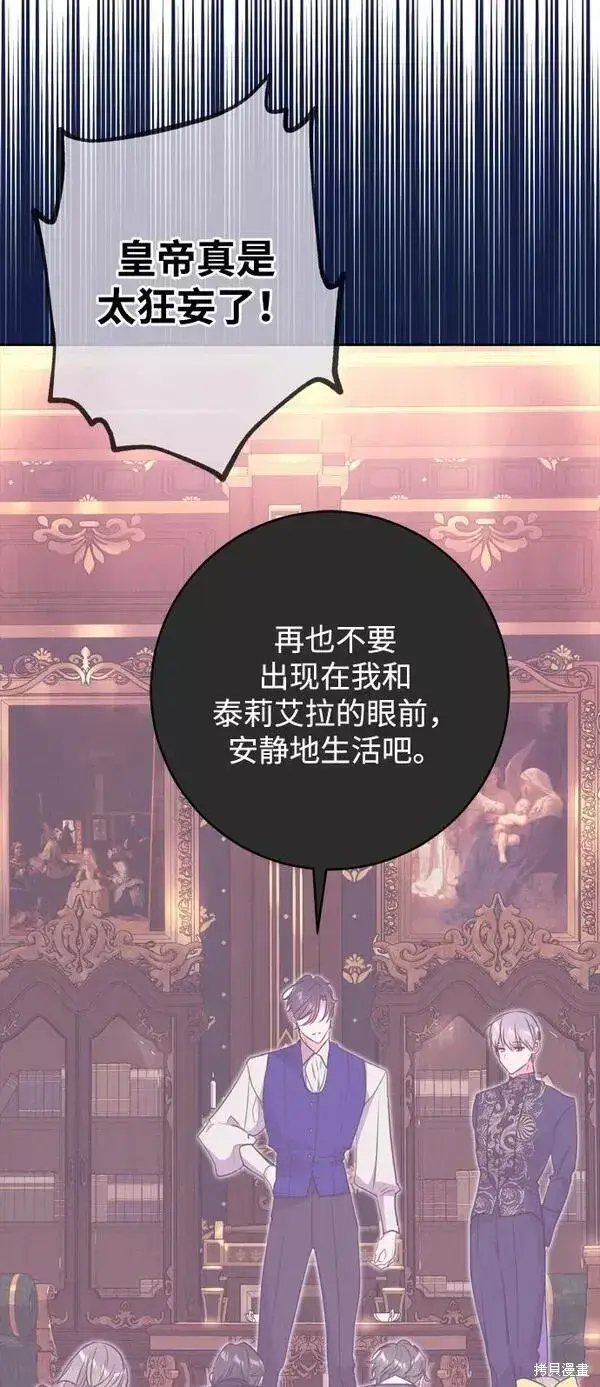 《我的夫君每晚都不同》第11话图83