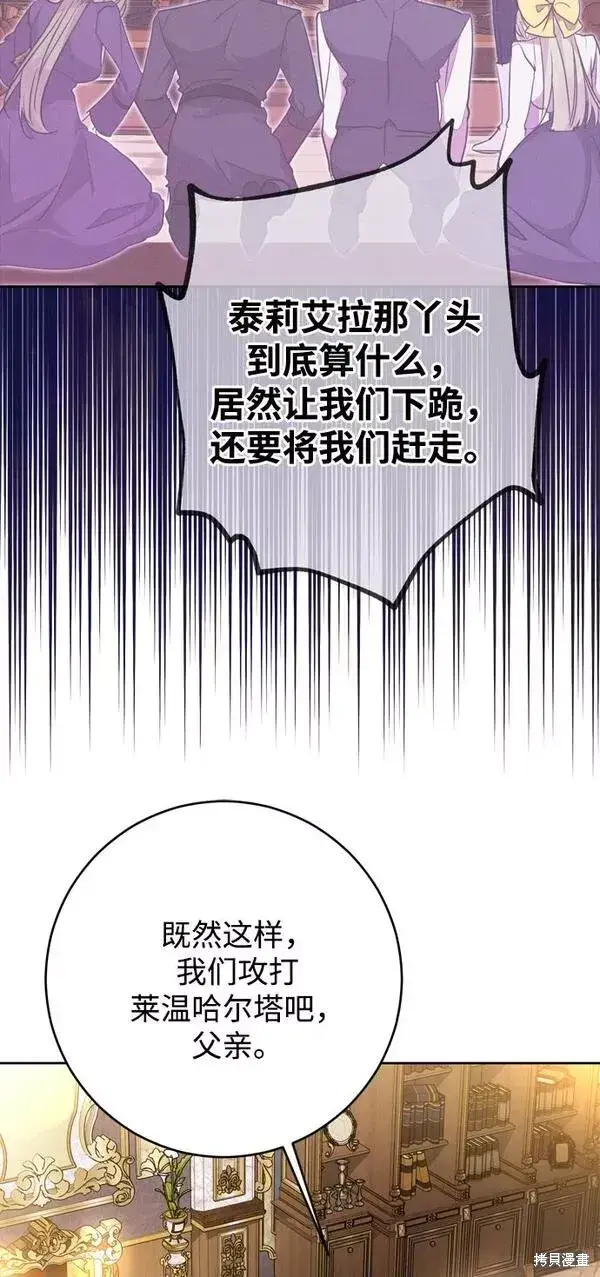 《我的夫君每晚都不同》第11话图84