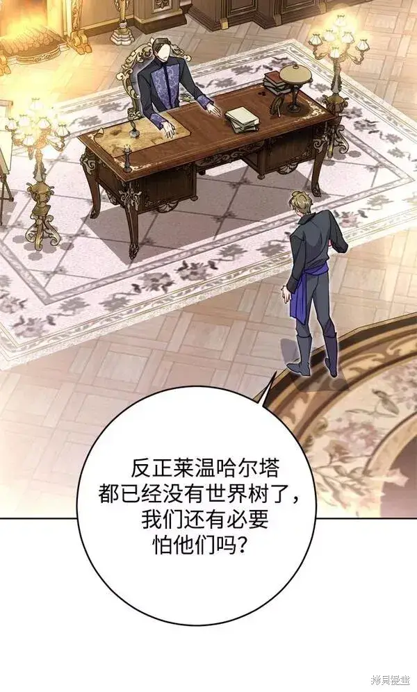 《我的夫君每晚都不同》第11话图85
