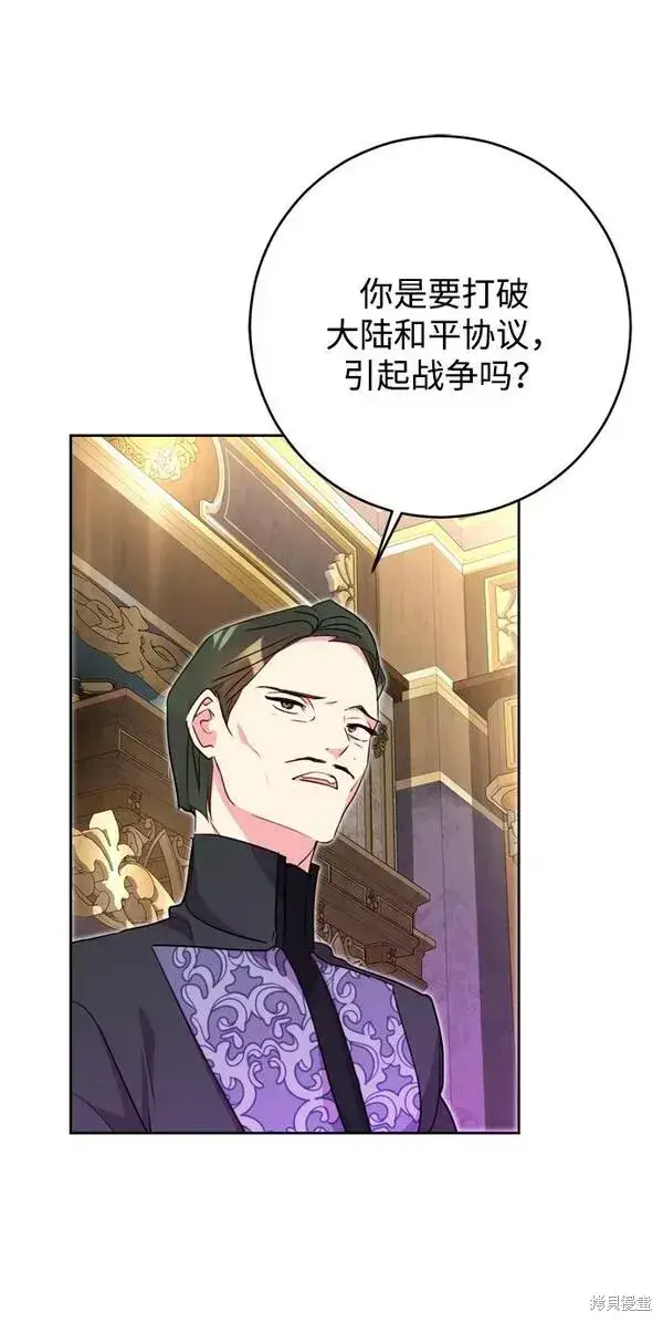 《我的夫君每晚都不同》第11话图86