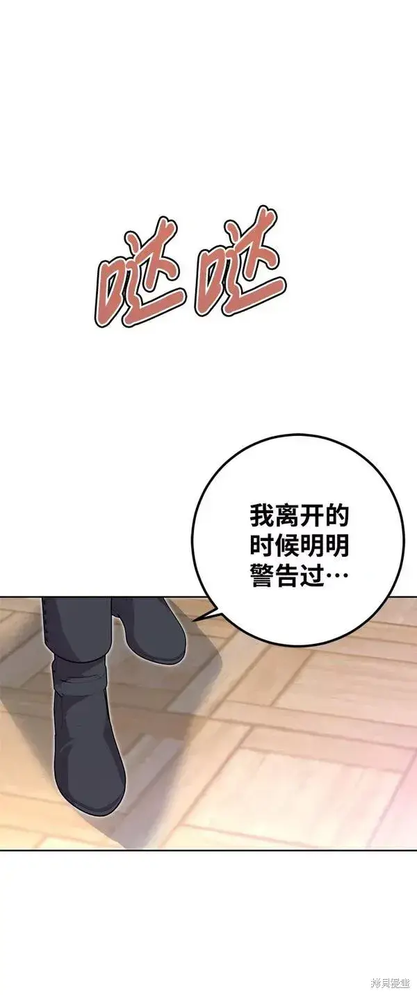 《我的夫君每晚都不同》第11话图91