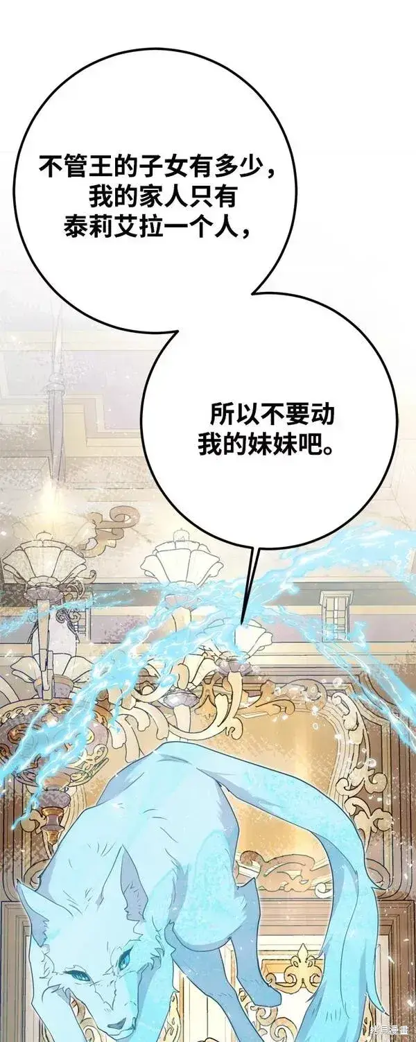 《我的夫君每晚都不同》第11话图92