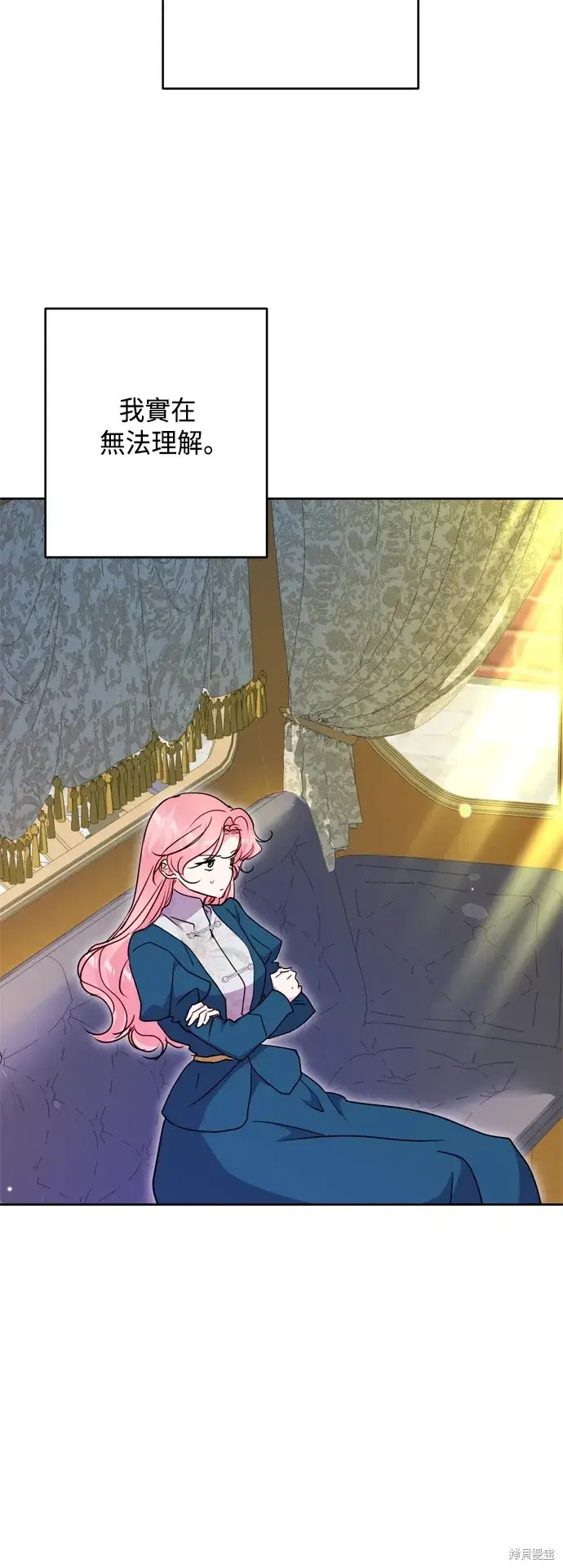 漫画《我的夫君每晚都不同》第101话第10张图