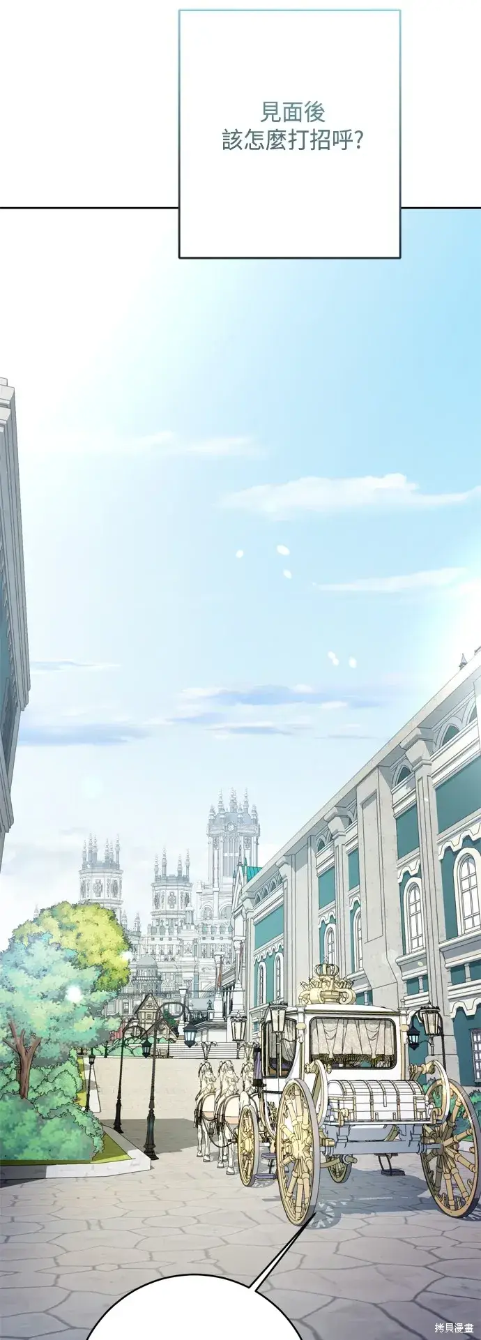 漫画《我的夫君每晚都不同》第101话第11张图