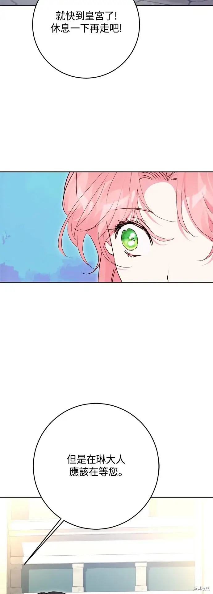 漫画《我的夫君每晚都不同》第101话第12张图