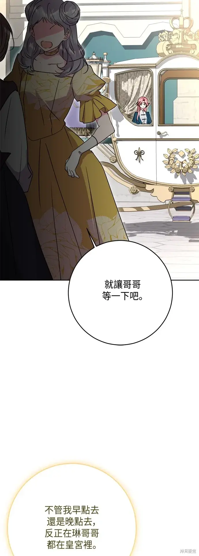 漫画《我的夫君每晚都不同》第101话第13张图