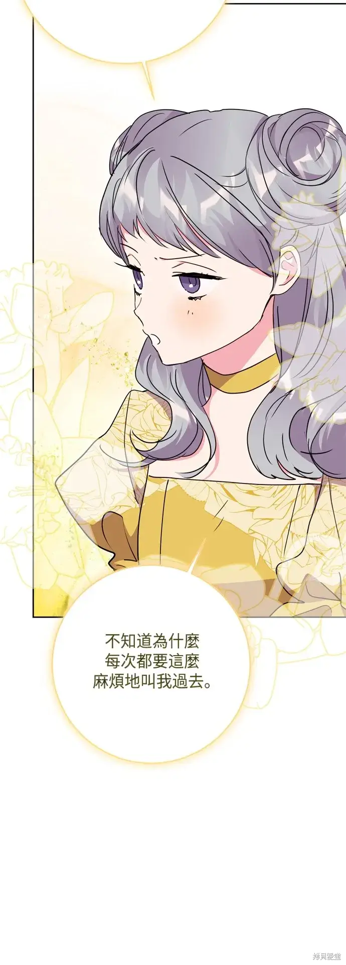 漫画《我的夫君每晚都不同》第101话第14张图