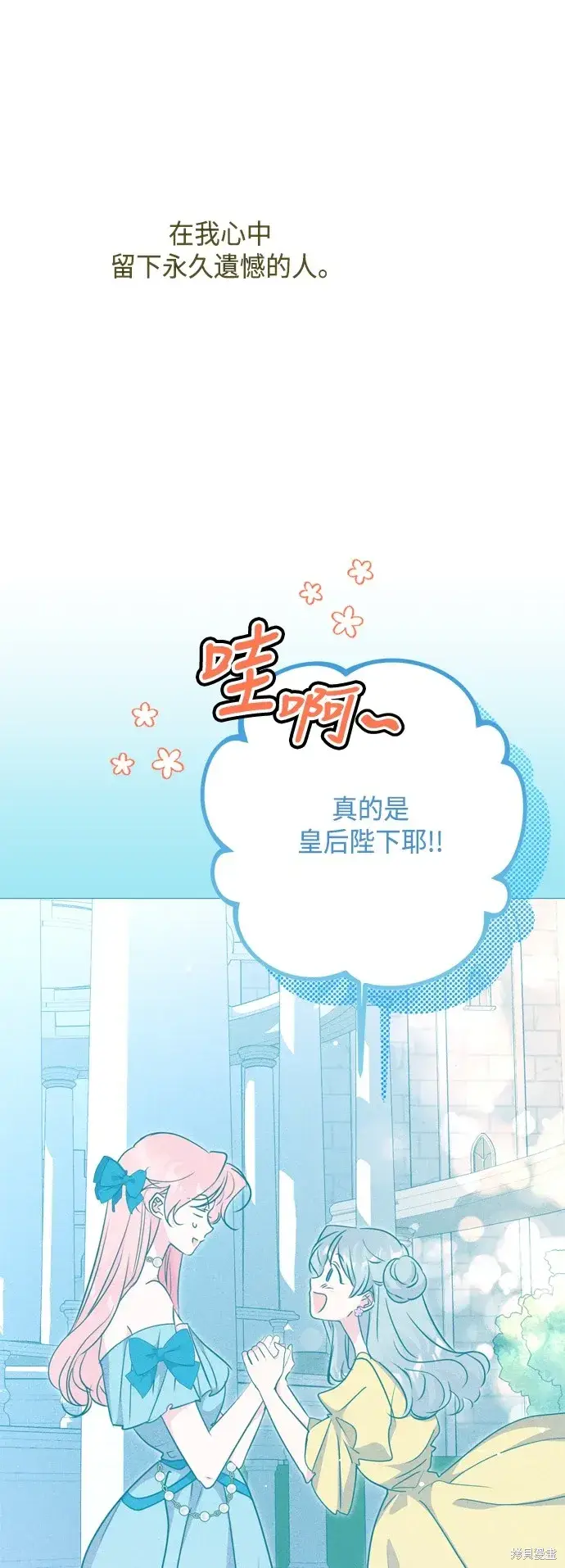 漫画《我的夫君每晚都不同》第101话第15张图