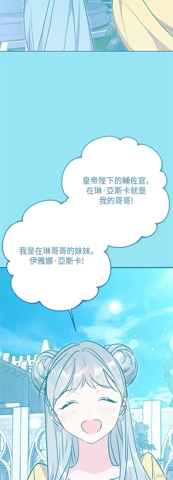 漫画《我的夫君每晚都不同》第101话第16张图