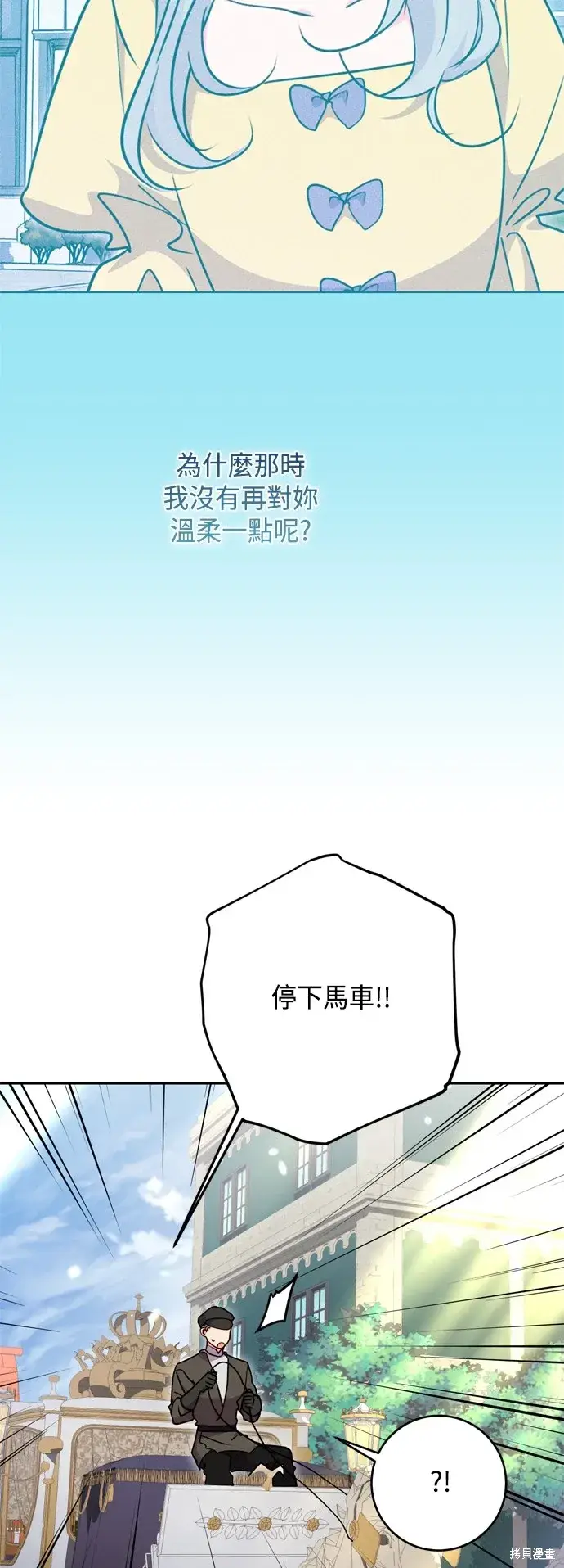漫画《我的夫君每晚都不同》第101话第17张图