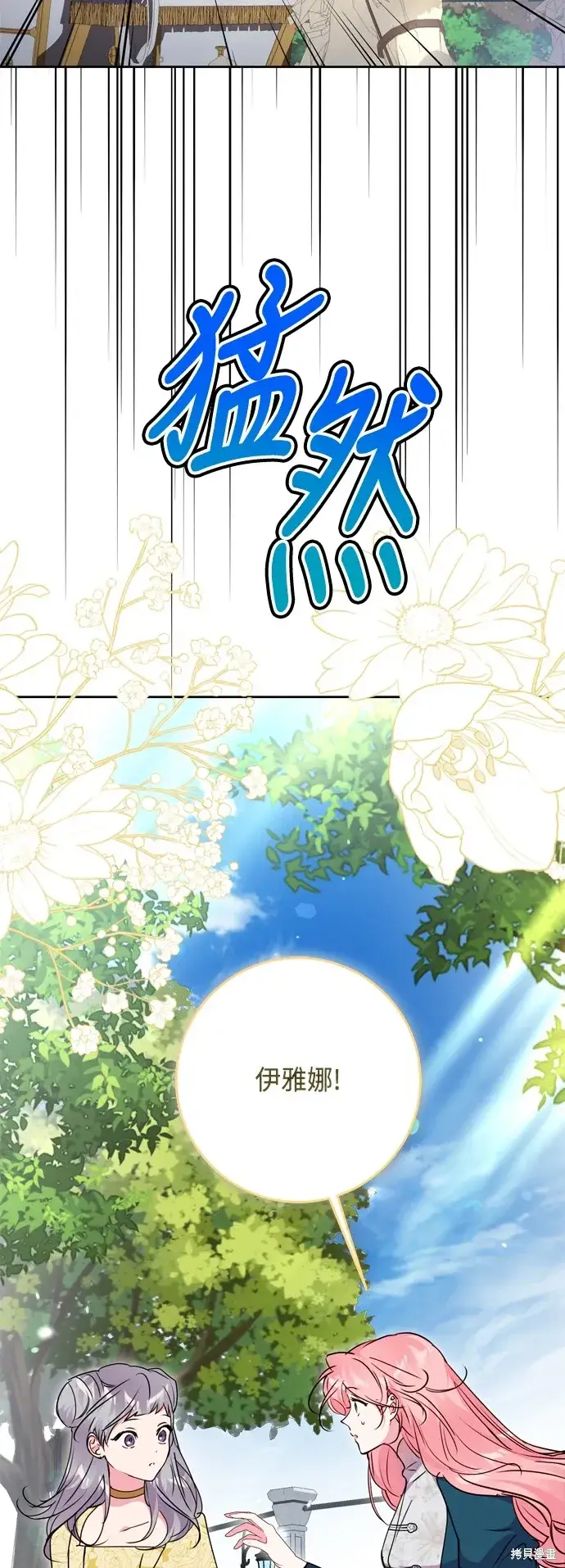 漫画《我的夫君每晚都不同》第101话第18张图