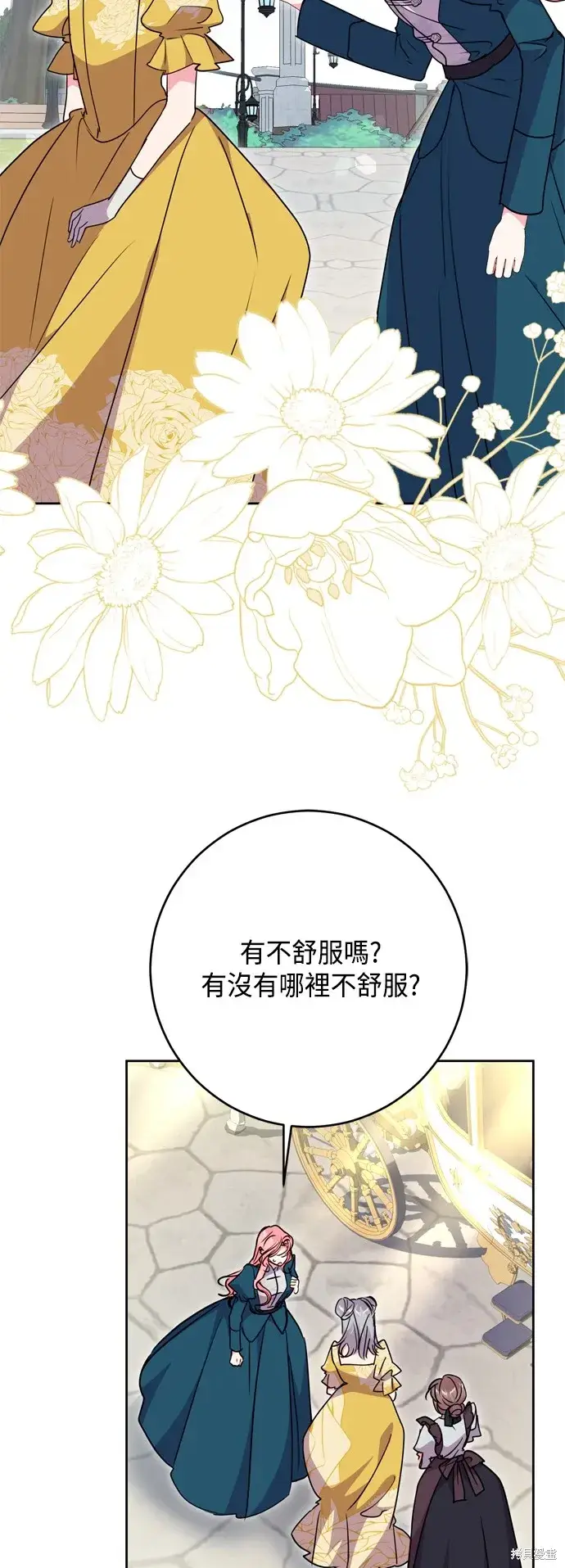 漫画《我的夫君每晚都不同》第101话第19张图