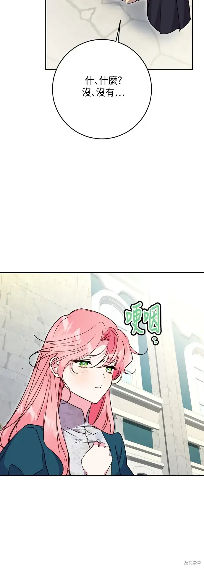 漫画《我的夫君每晚都不同》第101话第20张图