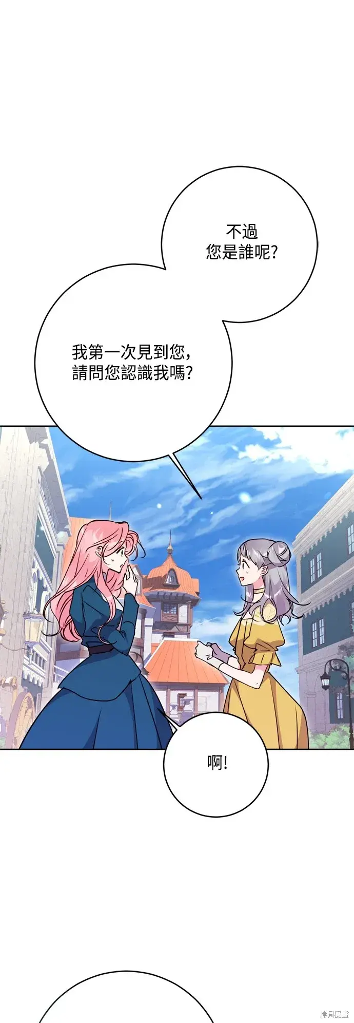 漫画《我的夫君每晚都不同》第101话第22张图