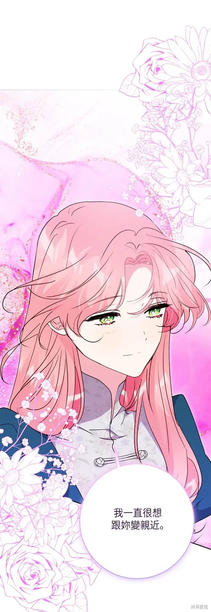 漫画《我的夫君每晚都不同》第101话第25张图