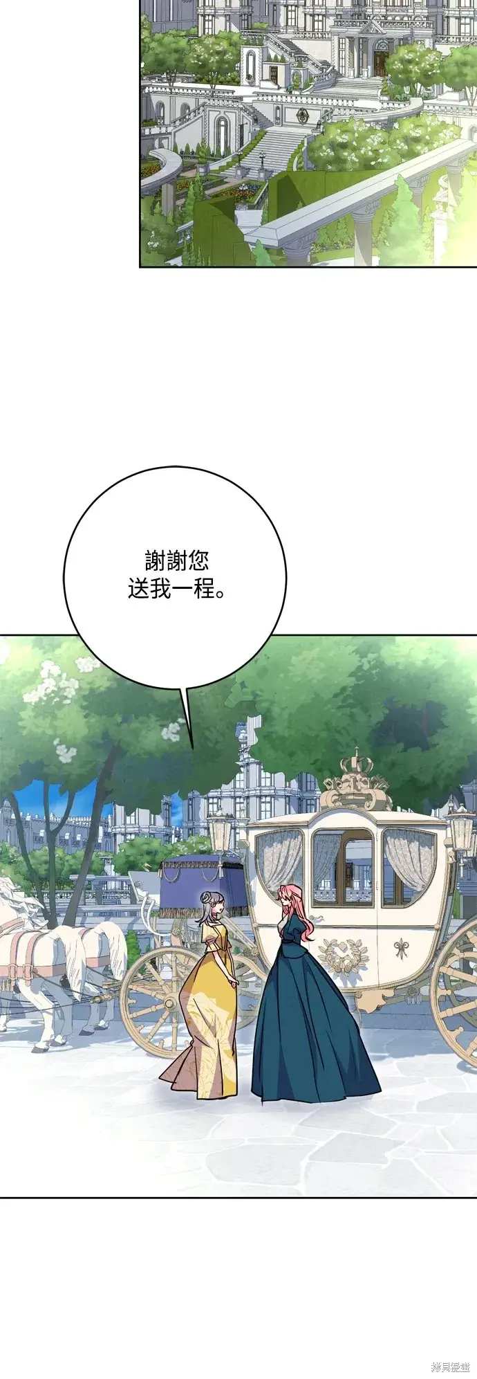 漫画《我的夫君每晚都不同》第101话第27张图