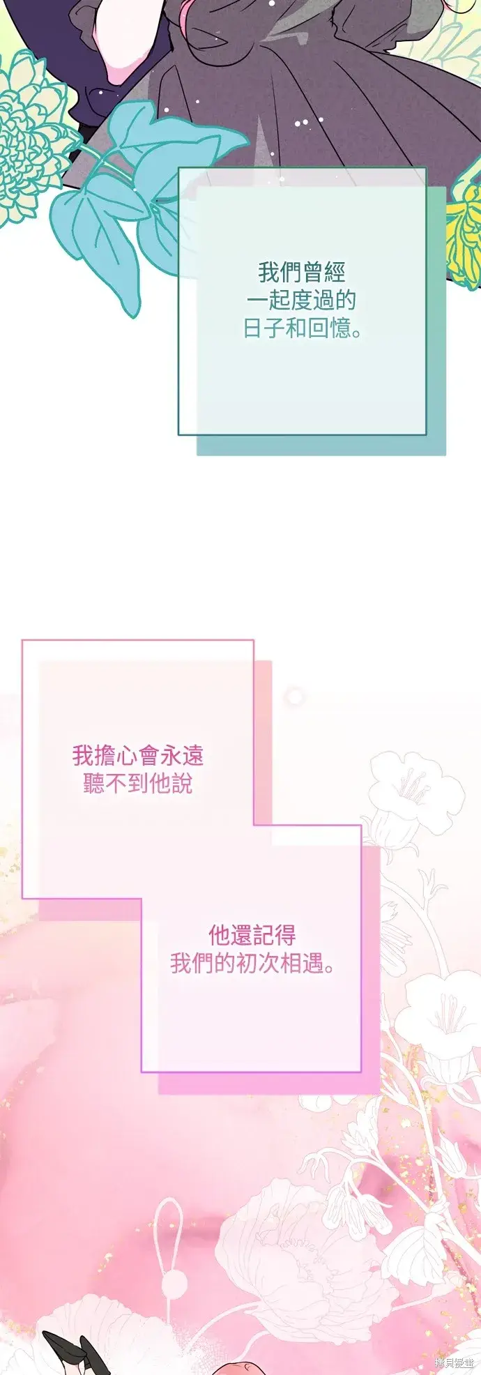 漫画《我的夫君每晚都不同》第101话第3张图