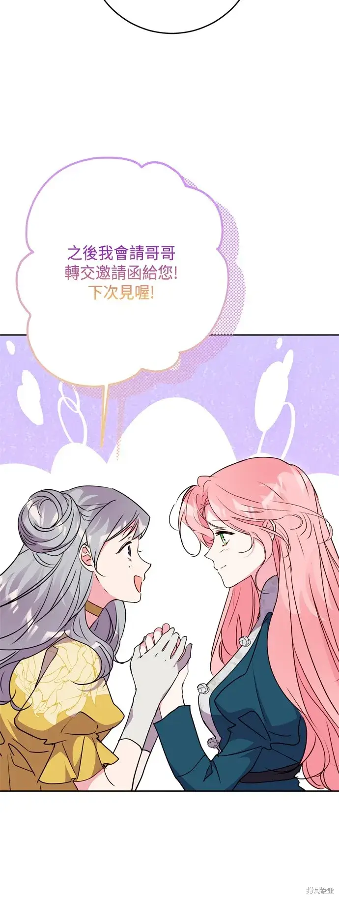 漫画《我的夫君每晚都不同》第101话第30张图