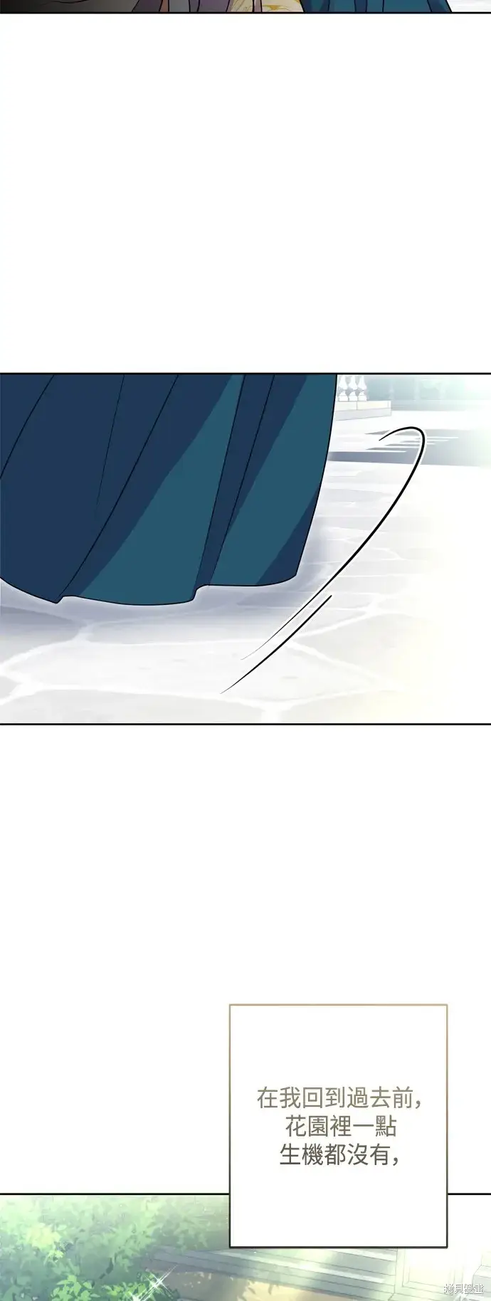 漫画《我的夫君每晚都不同》第101话第32张图