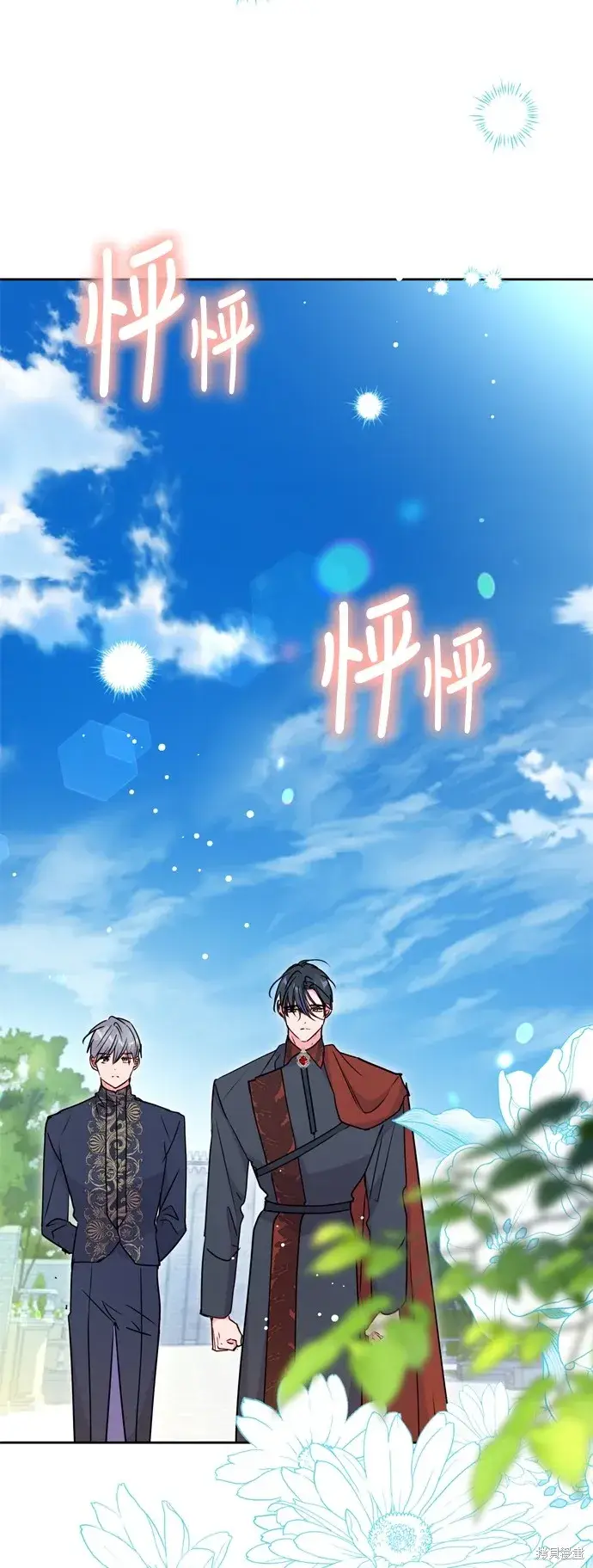漫画《我的夫君每晚都不同》第101话第37张图