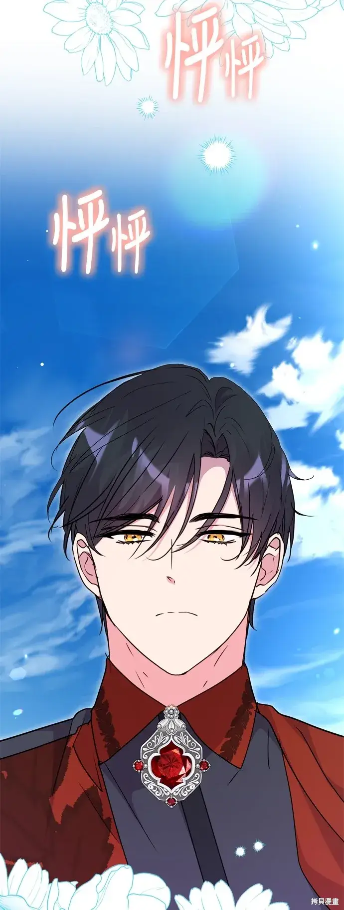 漫画《我的夫君每晚都不同》第101话第38张图