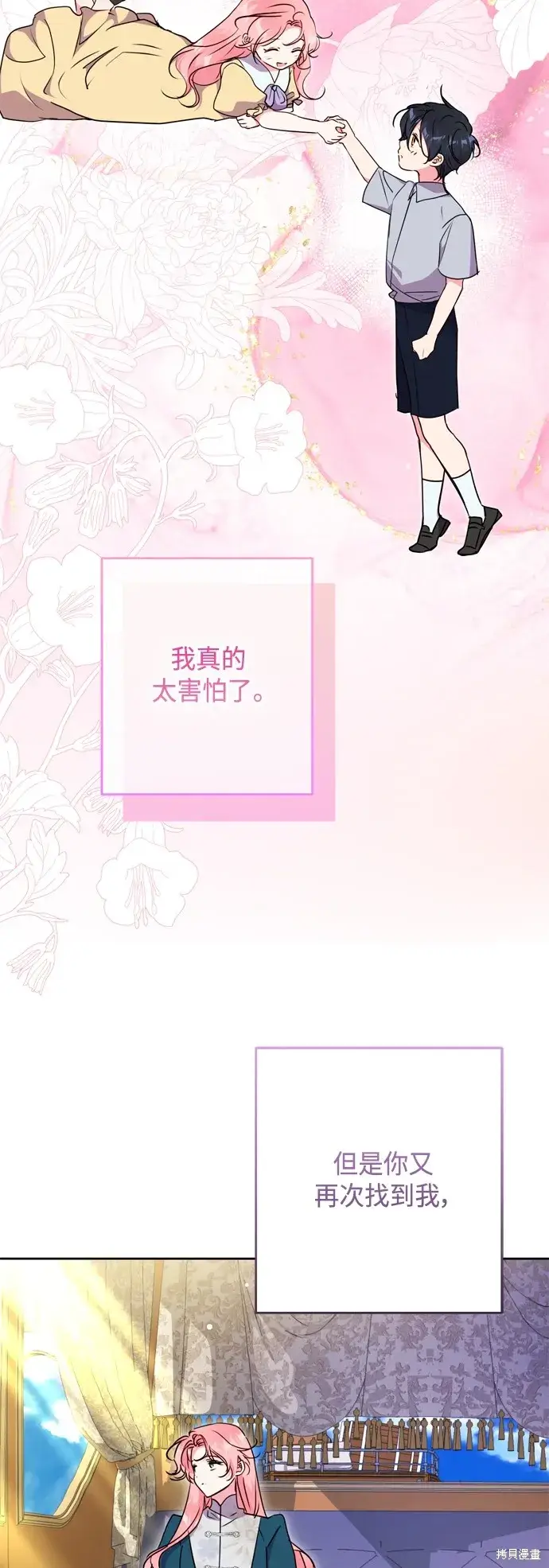漫画《我的夫君每晚都不同》第101话第4张图