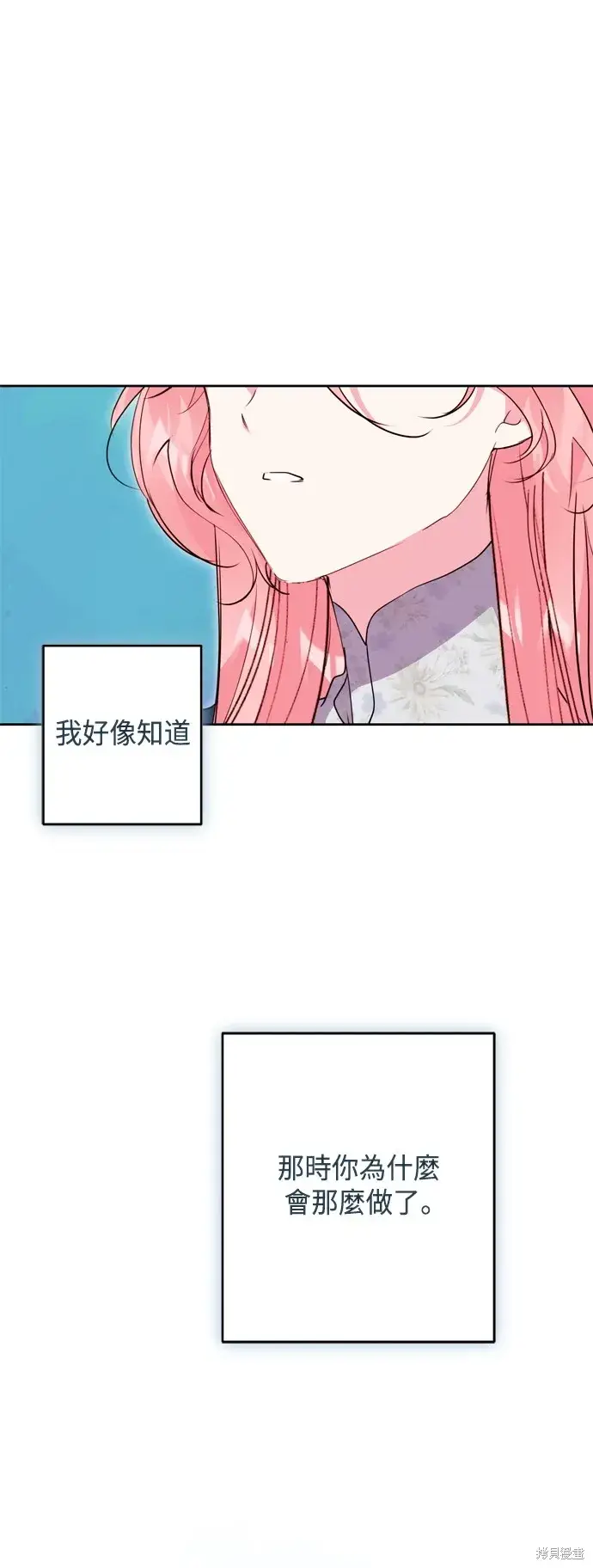 漫画《我的夫君每晚都不同》第101话第42张图