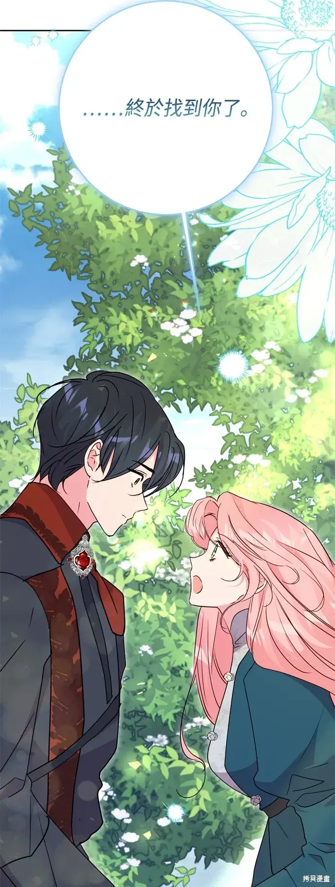 漫画《我的夫君每晚都不同》第101话第45张图