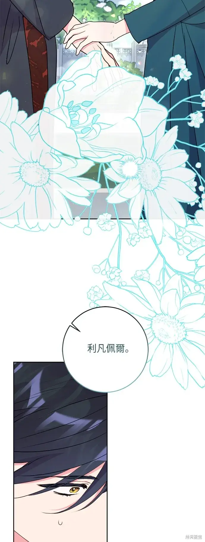 漫画《我的夫君每晚都不同》第101话第46张图