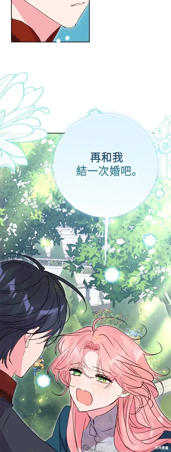 漫画《我的夫君每晚都不同》第101话第47张图