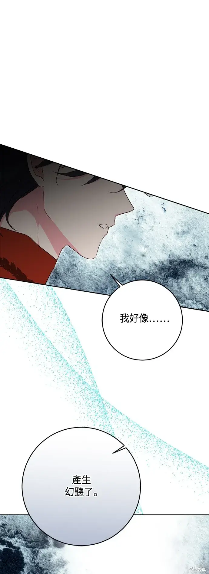 漫画《我的夫君每晚都不同》第101话第49张图