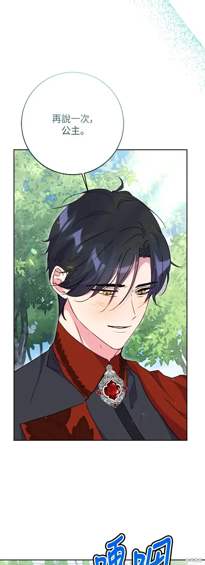 漫画《我的夫君每晚都不同》第101话第51张图