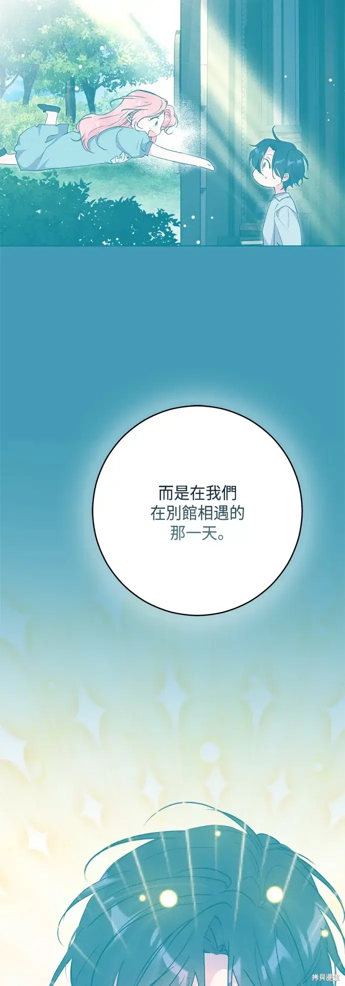 漫画《我的夫君每晚都不同》第101话第55张图