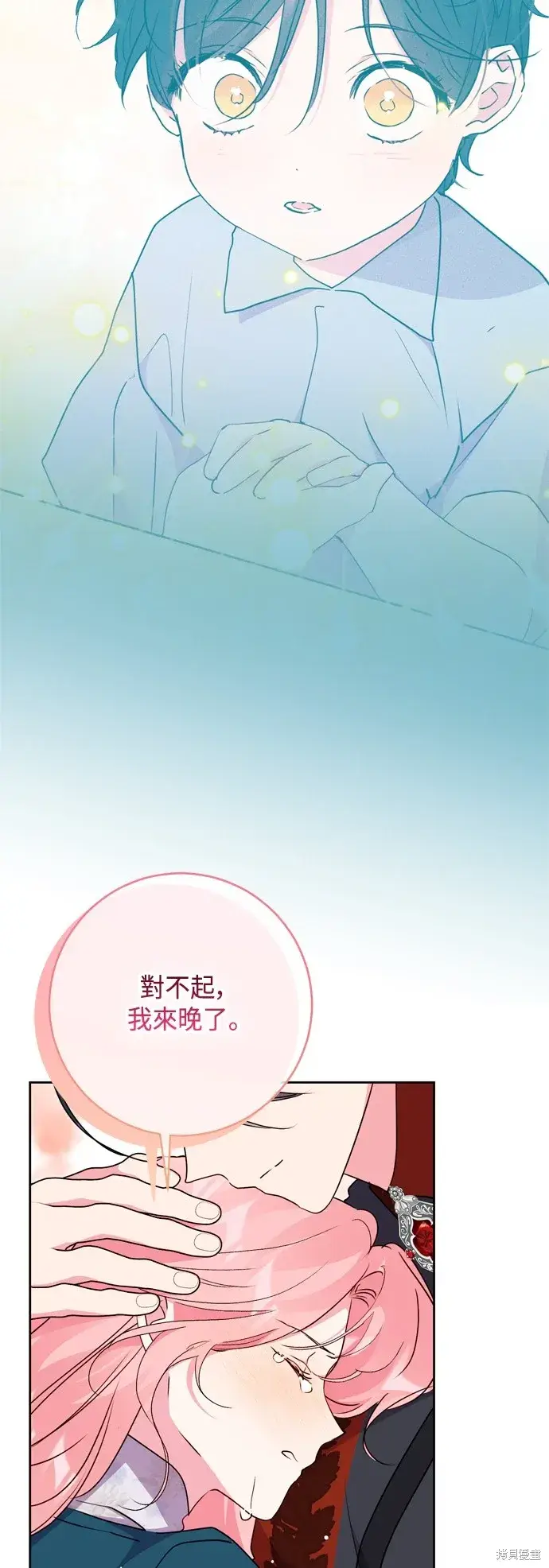 漫画《我的夫君每晚都不同》第101话第56张图