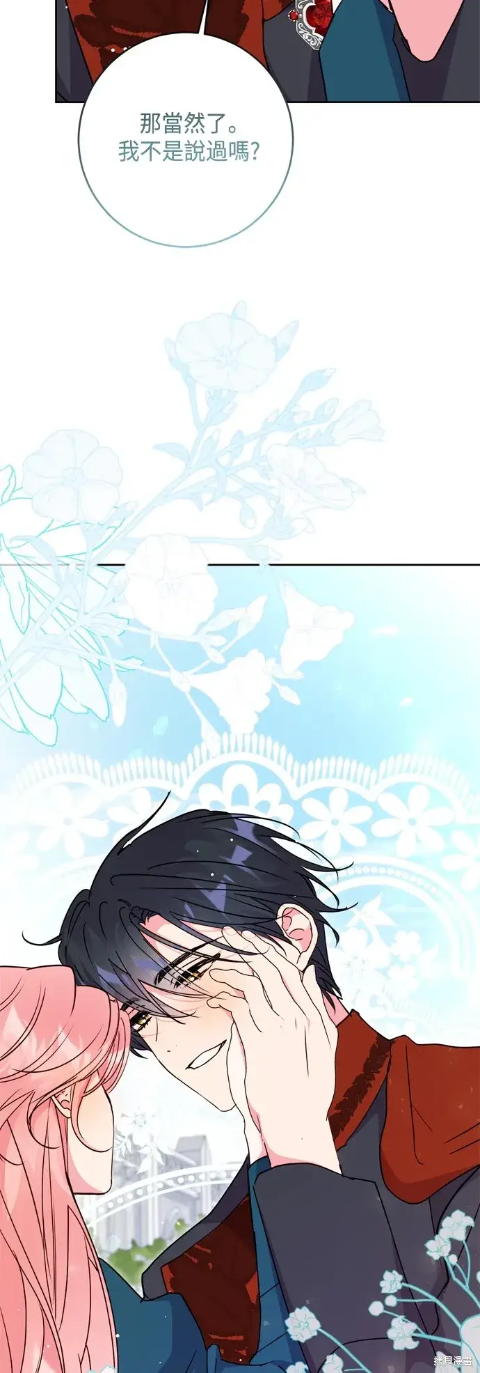 漫画《我的夫君每晚都不同》第101话第59张图