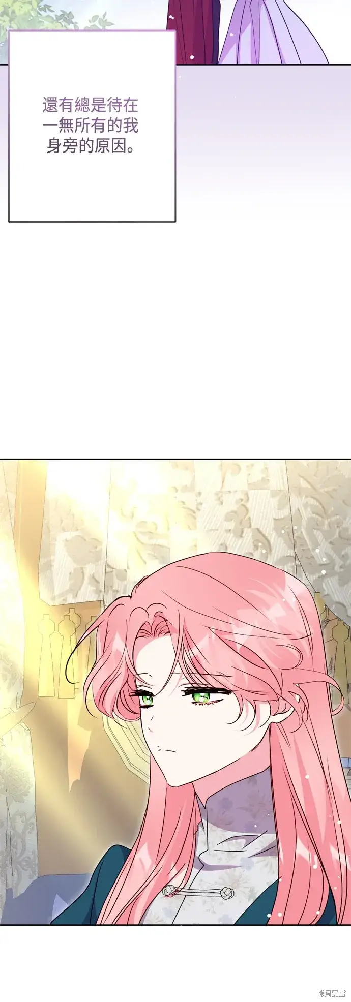 漫画《我的夫君每晚都不同》第101话第6张图