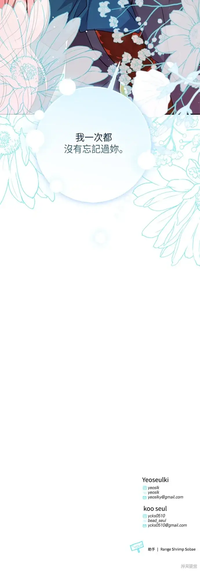漫画《我的夫君每晚都不同》第101话第60张图