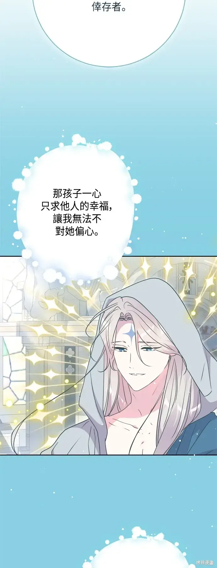 《我的夫君每晚都不同》第102话图15