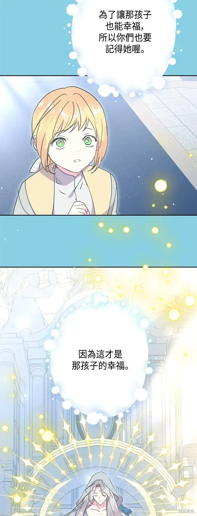 《我的夫君每晚都不同》第102话图16